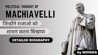 Political Thought of Machiavelli | जिन्होने राजाओ को शाशन करना सिखाया | UPSC Political Sci optional