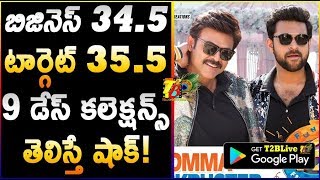 9 Days World Wide Collections Of #F2| Fun And Frustration 9 Days Total Worldwide Collections| Venky