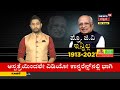 bengaluru ಹೊರತುಪಡಿಸಿ ಬೇರೆ ಜೆಲ್ಲೆಗಳಲ್ಲೂ ಹೆಚ್ಚಿದ corona ಇಡೀ ರಾಜ್ಯಕ್ಕೆ ಬೇಕಾ ಟಫ್ ರೂಲ್ಸ್