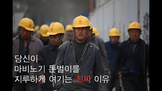 당신이 마비노기 돈벌이를 지루하게 여기는 진짜 이유 [마비노기]