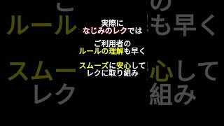 【レク】苦手な方にこそ知ってほしい！【後編１】#ケアレク #デイサービス #デイケア #通所リハ #介護 #高齢者 #レクリエーション