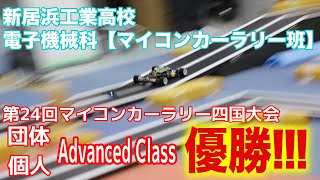 電子機械部【マイコンカーラリー班】を紹介します！