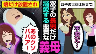 【LINE】義母＆夫「双子の世話は私達に任せて」と言うので任せた結果→家に帰ると娘だけが放置されていて・・・妻が問い詰めると義母から信じられない言葉が！【スカッとする話】