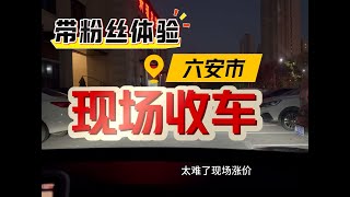 幸好战败了，如果当时冲动拿下了那又将是一个爹，现在想想都后背发凉！谢谢这位车主！