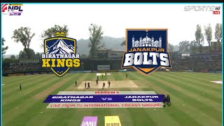 Biratnagar Kings Vs Janakpur Bolts | NPL 2024 | First Match Highlights |