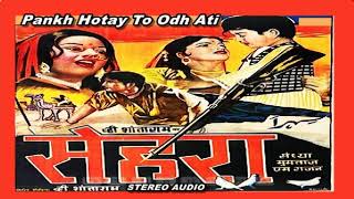 Pankh Hotay To Odh Ati | Lata Mangeshkar | Music - Ramlal | Sehra, 1963.