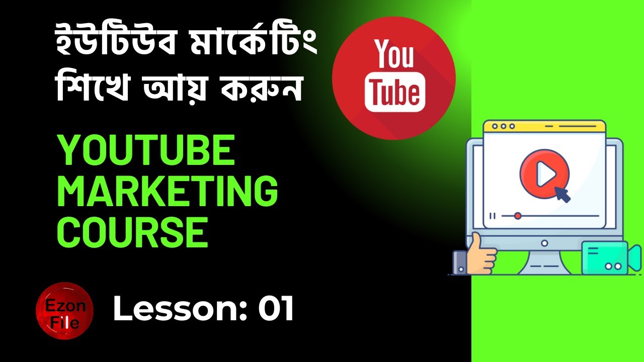Youtube Marketing Bangla Tutorial 2024 Lesson 1 Ezon File Youtube