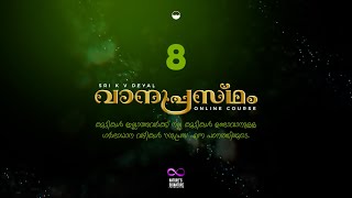 8. കുട്ടികൾ ഇല്ലാത്തവർക്ക് നല്ല കുട്ടികൾ ഉണ്ടാവാനുള്ള ഗർഭാധാന വഴികൾ സുപ്രജ എന്ന പഠനത്തിലൂടെ.