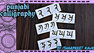 PUNJABI CALLIGRAPHY (5 akhars/alphabets:-ਕ,ਖ,ਗ,ਘ,ਙ)