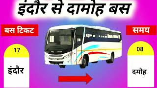 indore to damoh bus ! indore to damoh bus ticket price ! indore to damoh by road ! indore to damoh