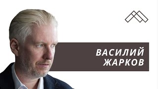 Василий Жарков - Заочные дебаты. Реплика к беседе Александра Филиппова и Глеба Павловского