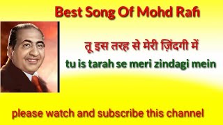 #तू इस तरह से मेरी ज़िंदगी में,#best song’s of mohd rafi,#aas music,#trending old songs,#golden
