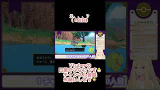 ポケモンSVウパーの進化が衝撃的！ #shorts