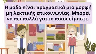 Greek Practice Ep 60 | Μάθετε ελληνικά | Εξάσκηση στα ελληνικά | Learn Greek (with subtitle)