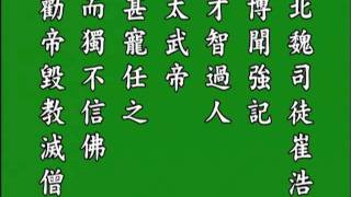 文昌帝君阴骘文广义节录卷上05e  悟胜法师恭读.mp4