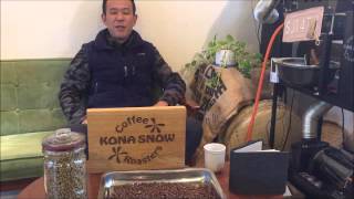 世界三大コーヒー　コピ ルアックのご紹介　KONA SNOW Coffee Roasters