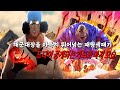 드디어 공개되는 20년만에 공개되는 패왕색 패기 처음보는 광경에 당황하는 쿠잔