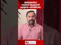 അർലേക്കറിനെ ഗവർണർ ആക്കുന്നത് കൃത്യമായ പദ്ധതിയോടെ.. rajendra arlekar