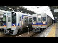 【4k】南海電鉄南海本線3000系 空港急行 堺 nk11 駅停車