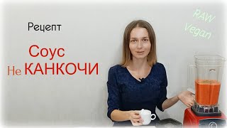 РЕЦЕПТ.  Остренький соус на всю зиму.