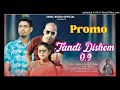 tandi dishom.0.9 new santali dj vishal remix song 2024