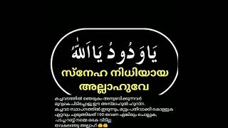 #കച്ചവടത്തിലെ എല്ലാ വിധ ബുദ്ധിമുട്ടുകളും മാറി കിട്ടുവാൻ, ഐശ്വര്യ വർധനവിനും മുറുകെ പിടിക്കാം.#ദുആ