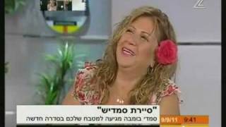 סמדי בומבה מספרת על סמדיש