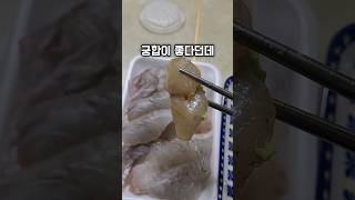 한국인 70%만 먹어봤다는 '이 회' (광어 상위호환)