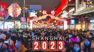 Insanely Crowded Shanghai Yu Garden Lantern Festival Walk Tour 2023 人气爆棚的上海豫园元宵节漫步之行 4K