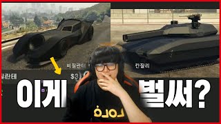 비질란테 vs 칸잘리, 당신의 선택은? │ A후라 GTA5 이동수단 이상형 월드컵