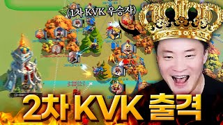 라오킹 2차 KVK도 박살내겠습니다 ^^ [라오킹 2차 kvk 1화]