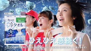 浜辺美波  花王ビオレ 冷タオル 「野球応援」篇 TVCM