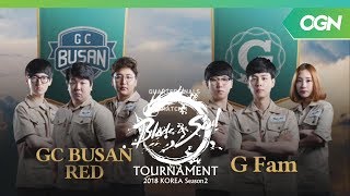 [18.07.21] 8강 A조 Match1 GC BUSAN RED vs G Fam - 블레이드앤소울 토너먼트 2018 코리아 시즌2 1화