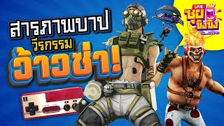 ซุยขิงขิง – สารภาพเรื่องสุดบาป ที่เคยทำในเกม!!  | Hellish Quart