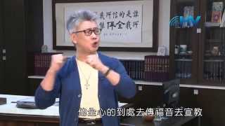 20140510恩典365 - 職場宣教士 - 巴拿巴 05 : 向著標竿直跑得著屬天的賞賜