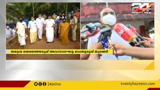 സര്‍ക്കാരിന്റെ പ്രവര്‍ത്തനം ജനം വിലയിരുത്തും: മന്ത്രി ഇ. ചന്ദ്രശേഖരന്‍ |Local Boday Election