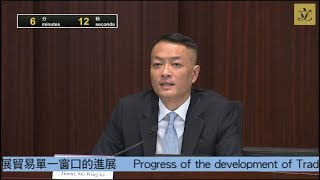 工商事務委員會會議 (2019/12/17)