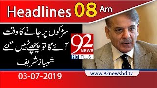 News Headlines | 8:00 AM | 3 July 2019 | 92NewsHD