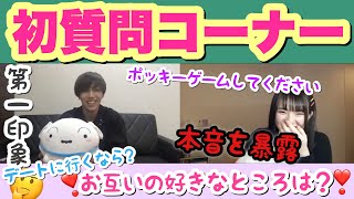 【レイぽん質問コーナー】今まで答えたことのない質問を正直に答える。本音を暴露！！