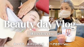 【密着】美容DAY vlog、社会人の休日☀️ハイフ / 小顔矯正 / パリジェンヌラッシュリフト