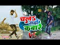 #Video | चलs गर्दा कबारे | #Ankush Raja | Kunal Lancer vs Vishal Mishra | Bhojpuri Song 2023 #viral