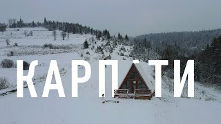 Зимові Карпати | Перезавантаження. Куди поїхати, якщо не катаєшся на лижах?