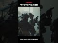 특전사가 출입문을 개방하는 방법 shorts 특전사 폭발