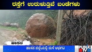 Heavy Rain In Hassan | Landslides In Shiradi Ghat