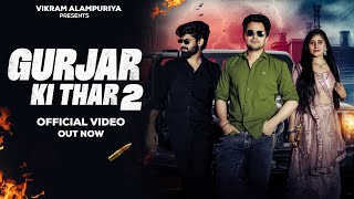 GURJAR KI THAR 2 | VIKRAM ALAMPURIYA l SWATI | MANJEET MANDOLA