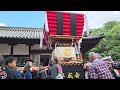 2024.10.20 金光 大宮神社秋季例大祭 平成会