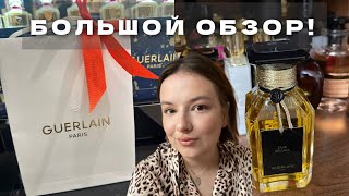 Cuir Béluga Guerlain: МИФ ИЛИ РЕАЛЬНОСТЬ? САМЫЙ ДОРОГОЙ АРОМАТ В КОЛЛЕКЦИИ | L'Art \u0026 La Matière