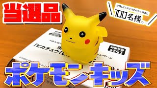 【世界100個限定！！】ポケモンキッズ ピカチュウ ピカピカクリアver 指人形 3億匹のピカチュウからミミッキュを探せ！！pokemon kids 100 limited pikachu