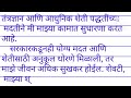 मी शेतकरी बोलतोय निबंध mi shetakari boltoy nibandh marathi मी शेतकरी बोलतोय निबंध मराठी