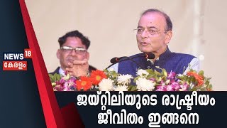 മോദിക്കും അമിത് ഷായ്ക്കും മുൻപേ ബിജെപിയുടെ 'ചാണക്യൻ'; പ്രധാനമന്ത്രിയുമായി അസാധാരണ രാഷ്ട്രീയ സൗഹൃദം